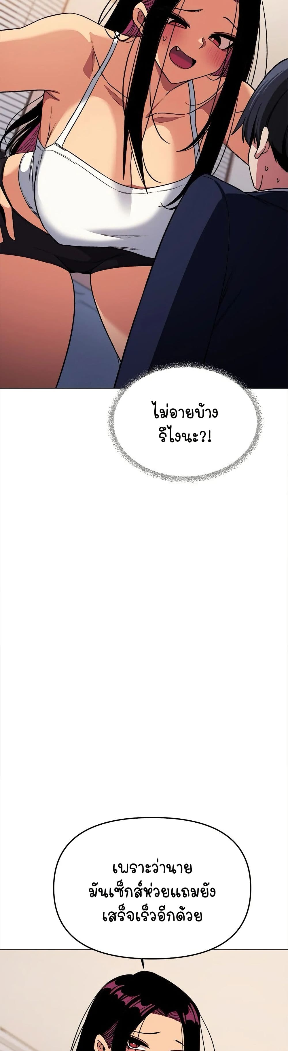 เลิกสูบบุหรี่ ตอนที่ 35 หน้า 30 - โดจินแปลไทย
