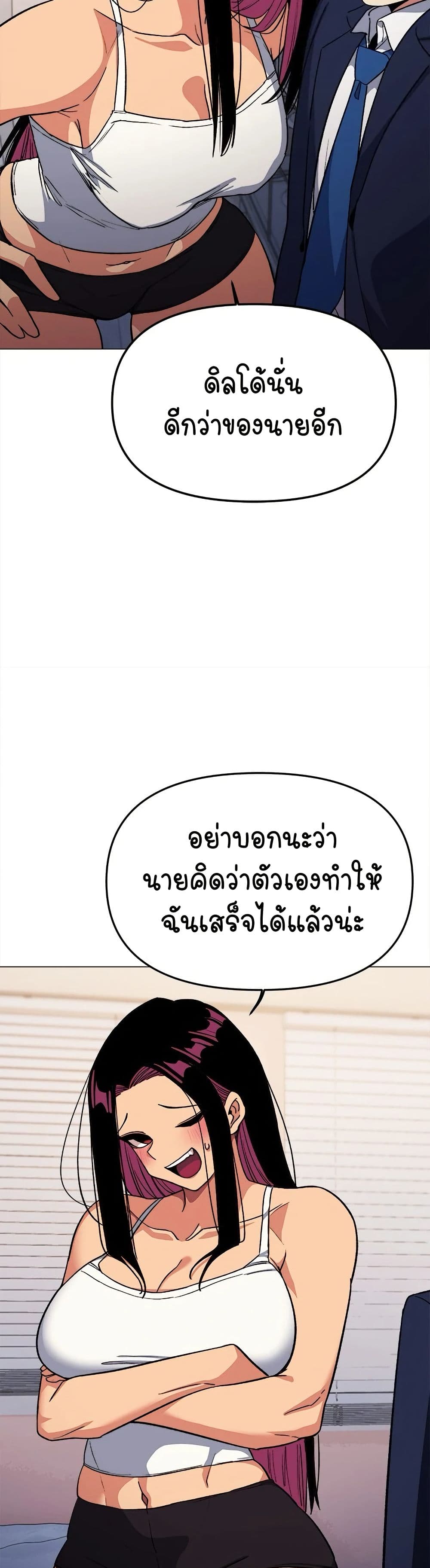เลิกสูบบุหรี่ ตอนที่ 35 หน้า 32 - โดจินแปลไทย