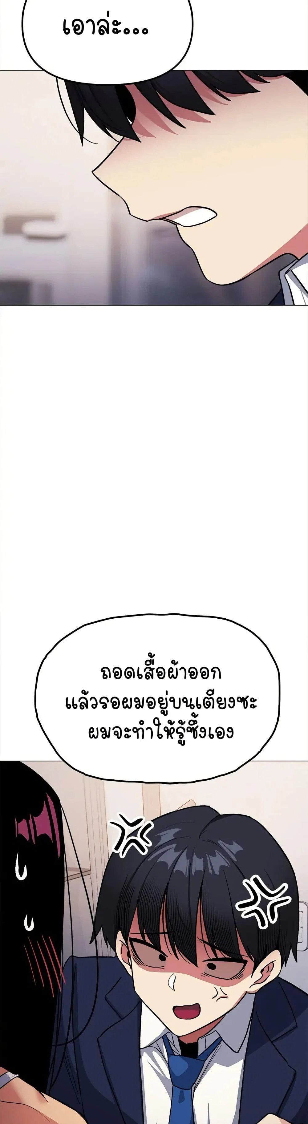 เลิกสูบบุหรี่ ตอนที่ 35 หน้า 34 - โดจินแปลไทย
