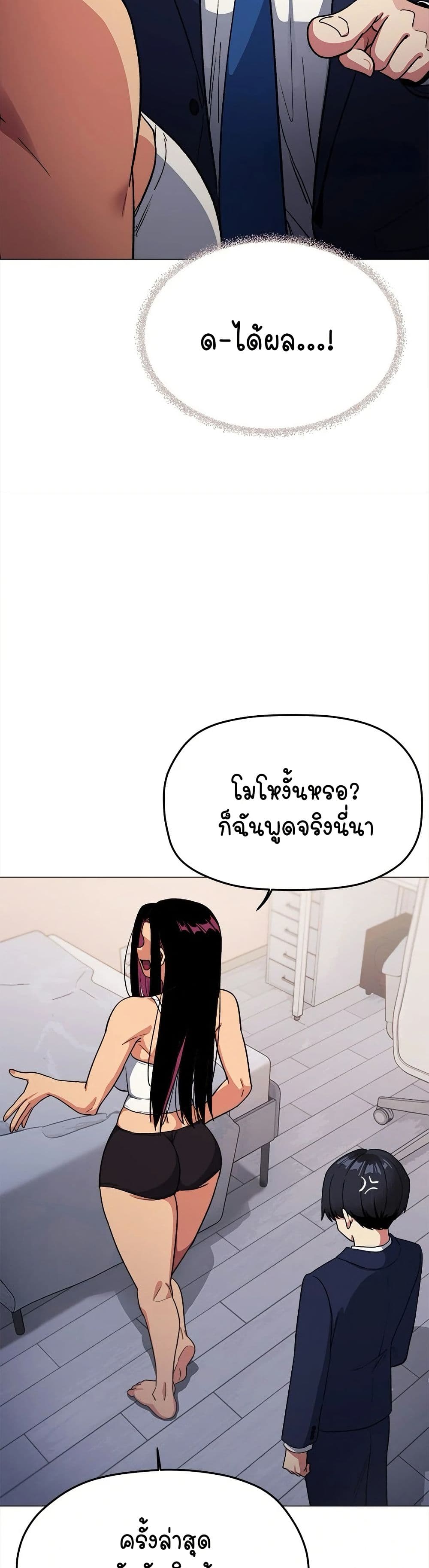 เลิกสูบบุหรี่ ตอนที่ 35 หน้า 35 - โดจินแปลไทย