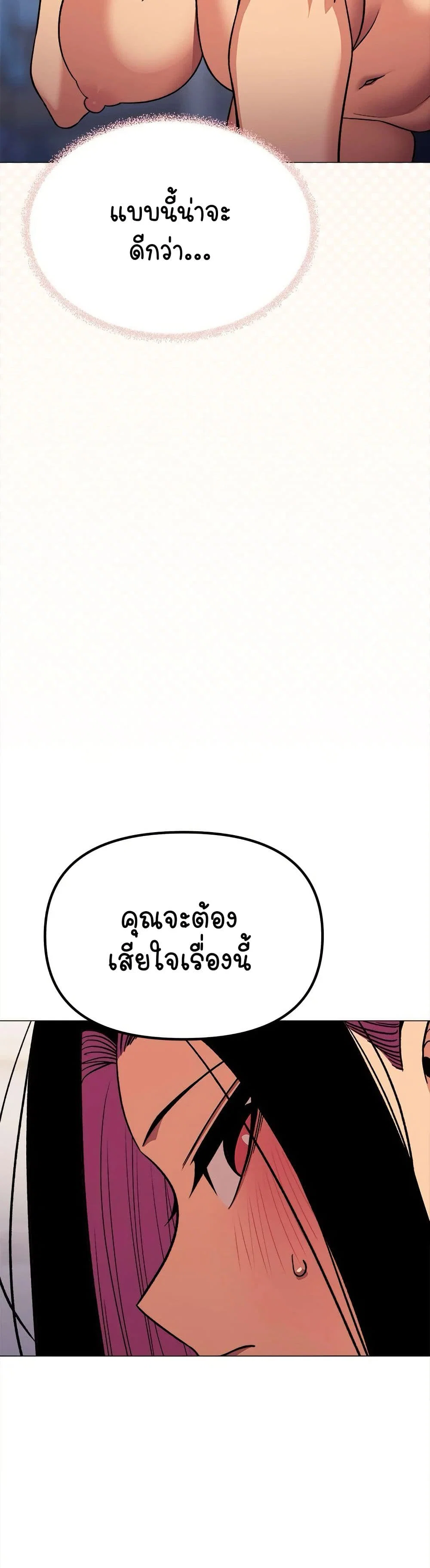 เลิกสูบบุหรี่ ตอนที่ 35 หน้า 39 - โดจินแปลไทย
