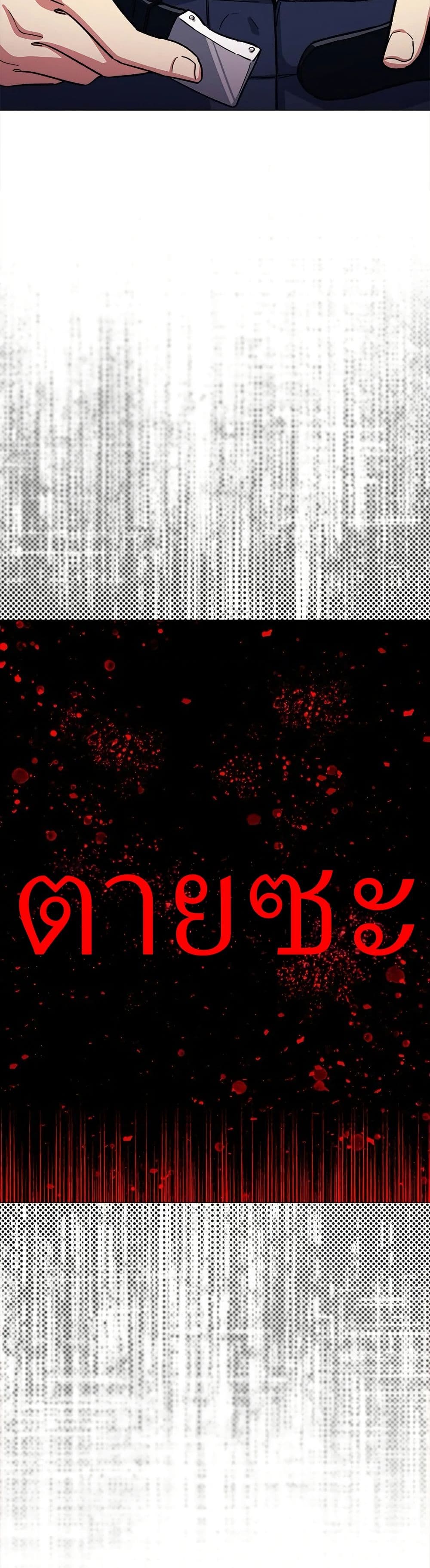 เลิกสูบบุหรี่ ตอนที่ 35 หน้า 41 - โดจินแปลไทย