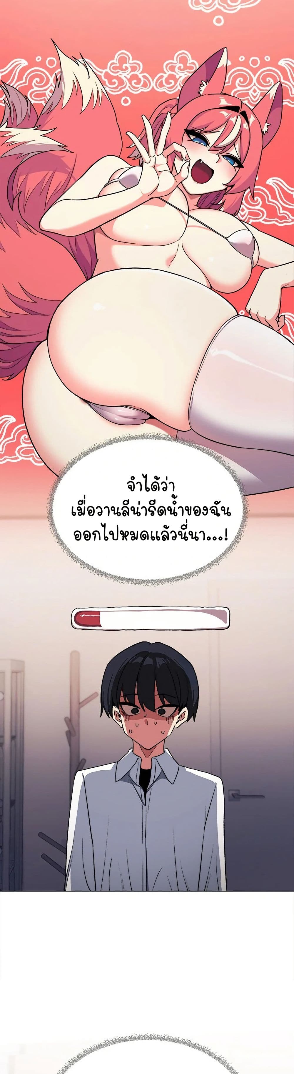 เลิกสูบบุหรี่ ตอนที่ 35 หน้า 43 - โดจินแปลไทย