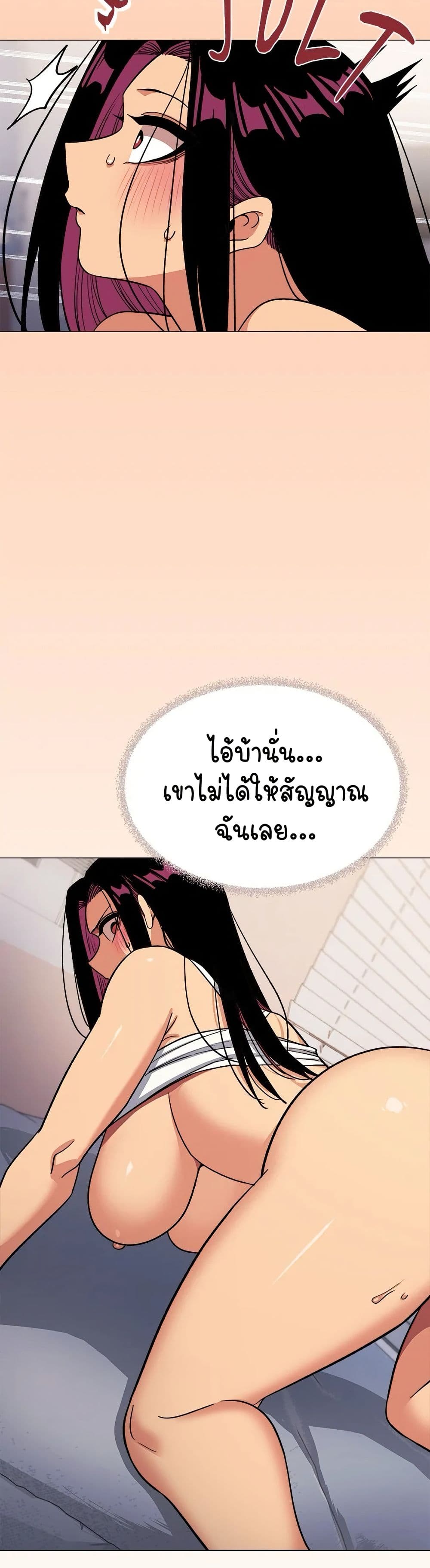 เลิกสูบบุหรี่ ตอนที่ 35 หน้า 46 - โดจินแปลไทย