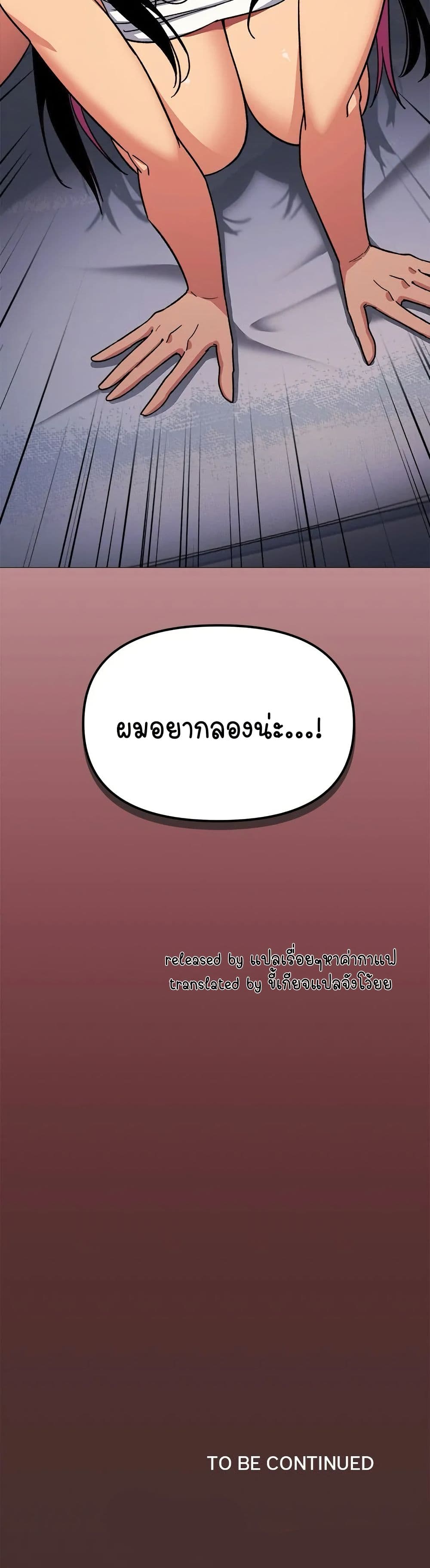 เลิกสูบบุหรี่ ตอนที่ 35 หน้า 51 - โดจินแปลไทย