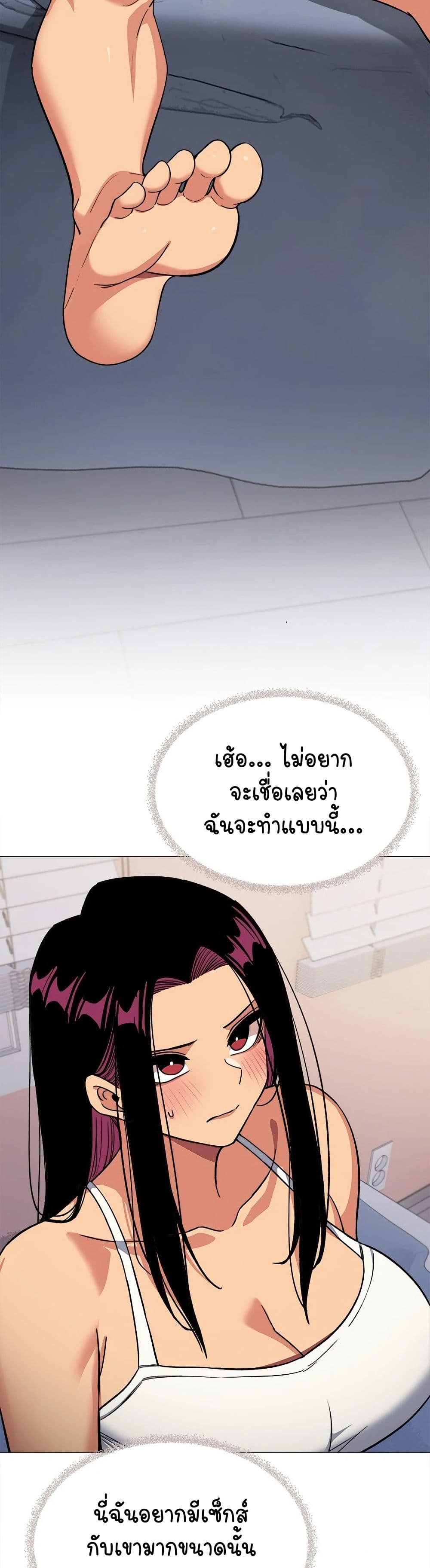 เลิกสูบบุหรี่ ตอนที่ 35 หน้า 6 - โดจินแปลไทย