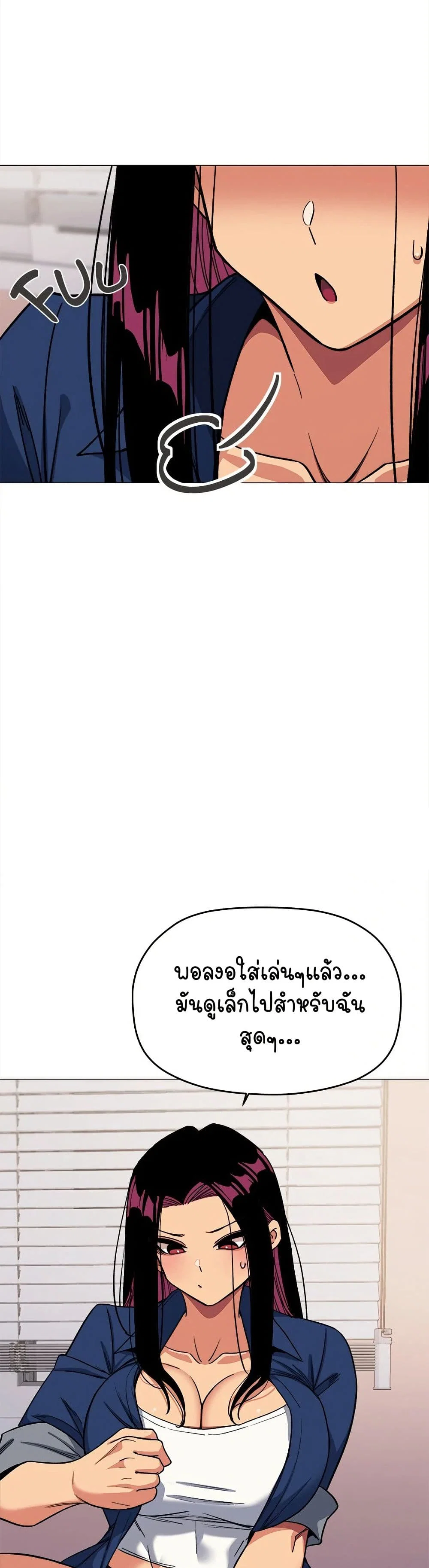 เลิกสูบบุหรี่ ตอนที่ 35 หน้า 9 - โดจินแปลไทย