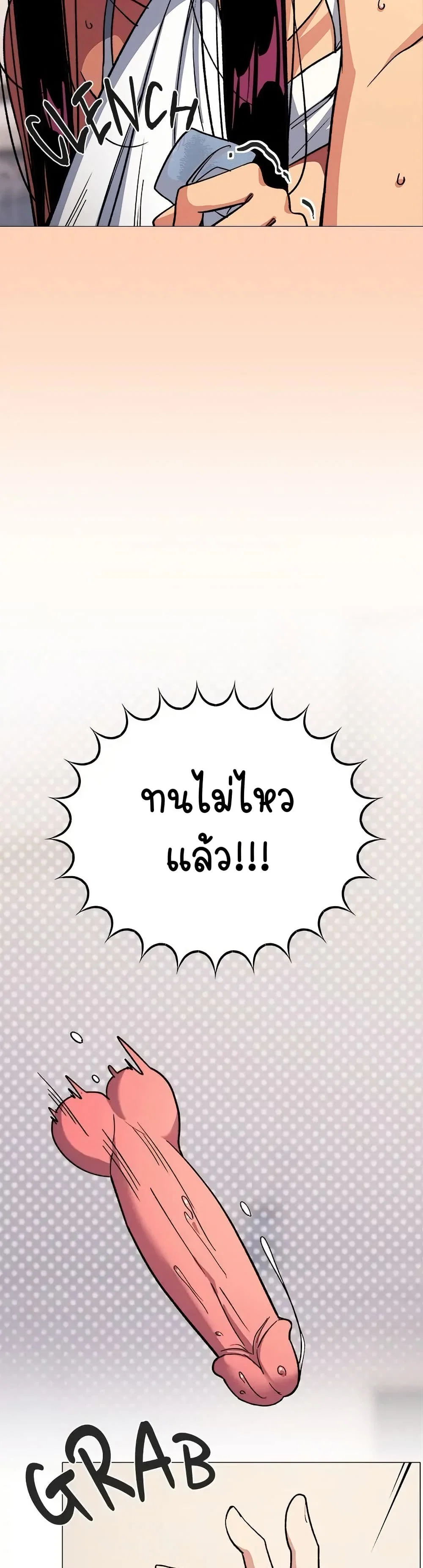 เลิกสูบบุหรี่ ตอนที่ 36 หน้า 11 - โดจินแปลไทย