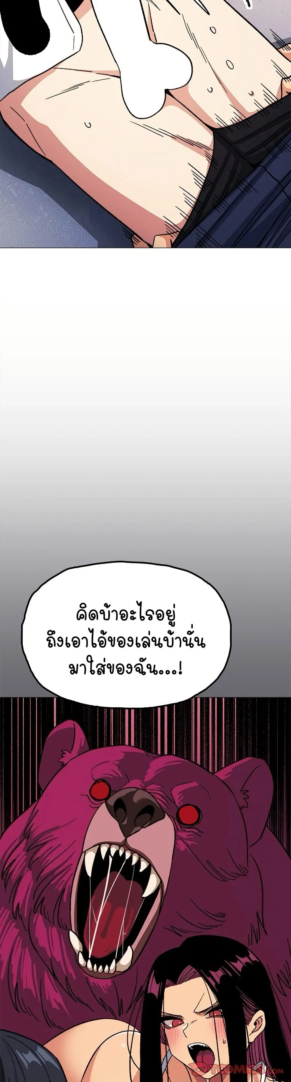 เลิกสูบบุหรี่ ตอนที่ 36 หน้า 18 - โดจินแปลไทย