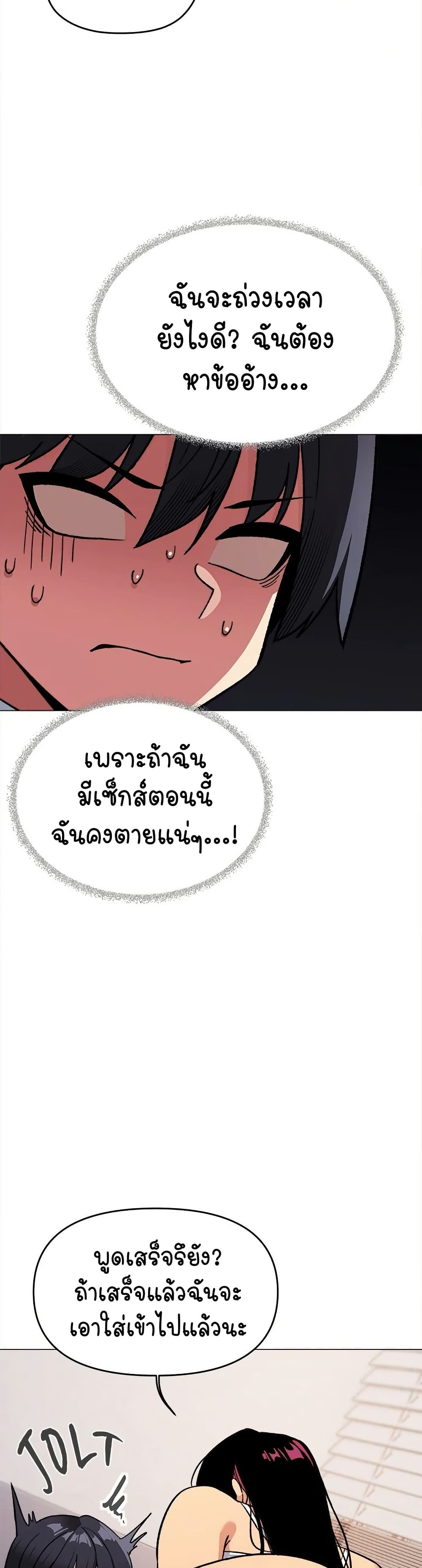 เลิกสูบบุหรี่ ตอนที่ 36 หน้า 22 - โดจินแปลไทย