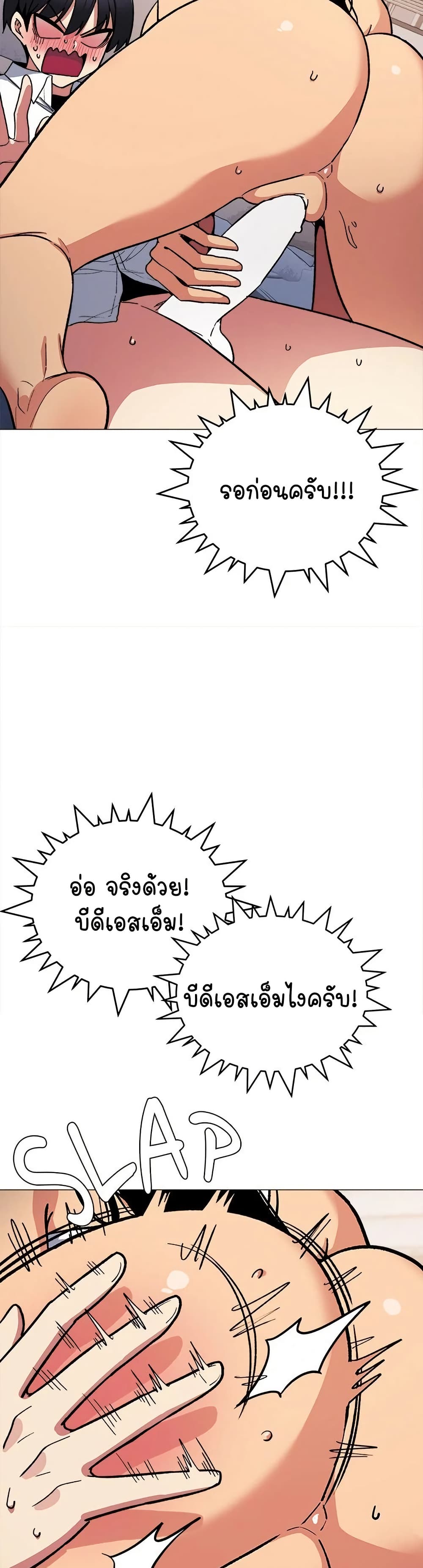 เลิกสูบบุหรี่ ตอนที่ 36 หน้า 23 - โดจินแปลไทย