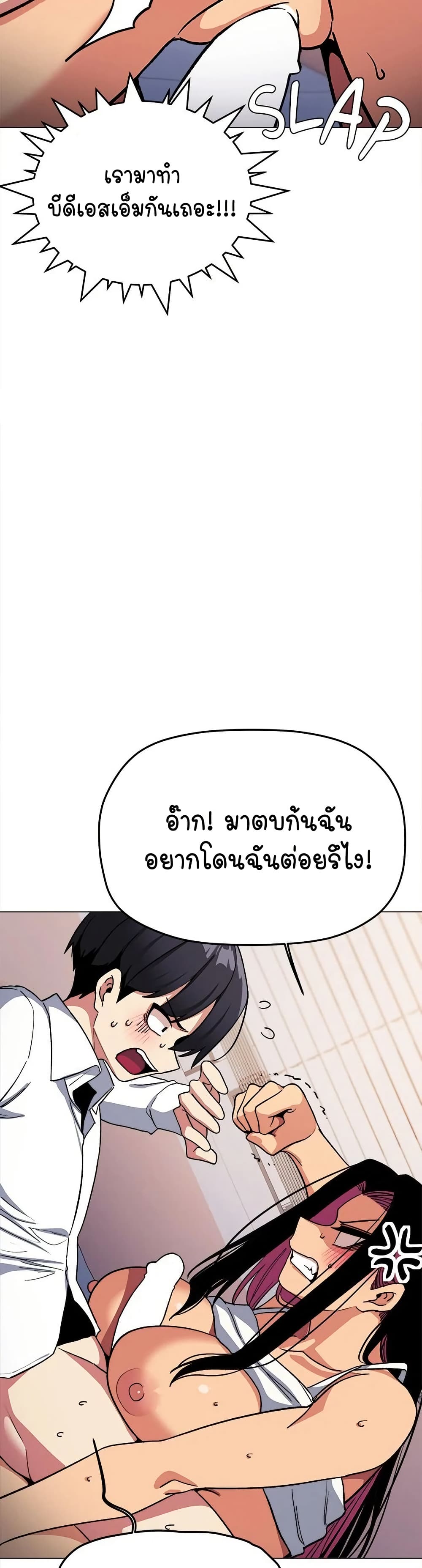 เลิกสูบบุหรี่ ตอนที่ 36 หน้า 24 - โดจินแปลไทย