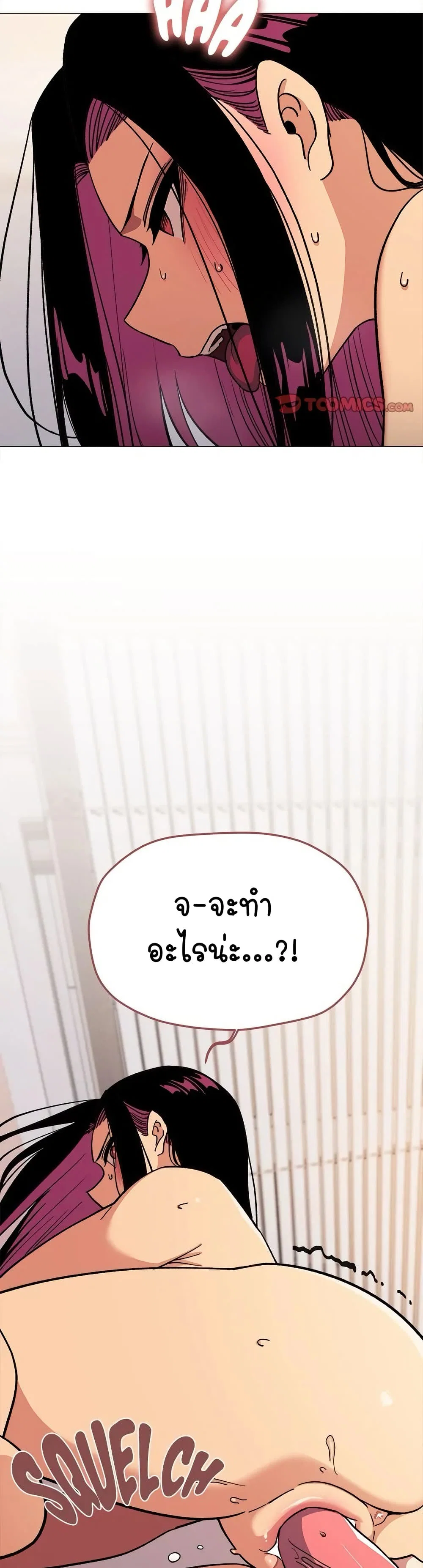 เลิกสูบบุหรี่ ตอนที่ 36 หน้า 3 - โดจินแปลไทย
