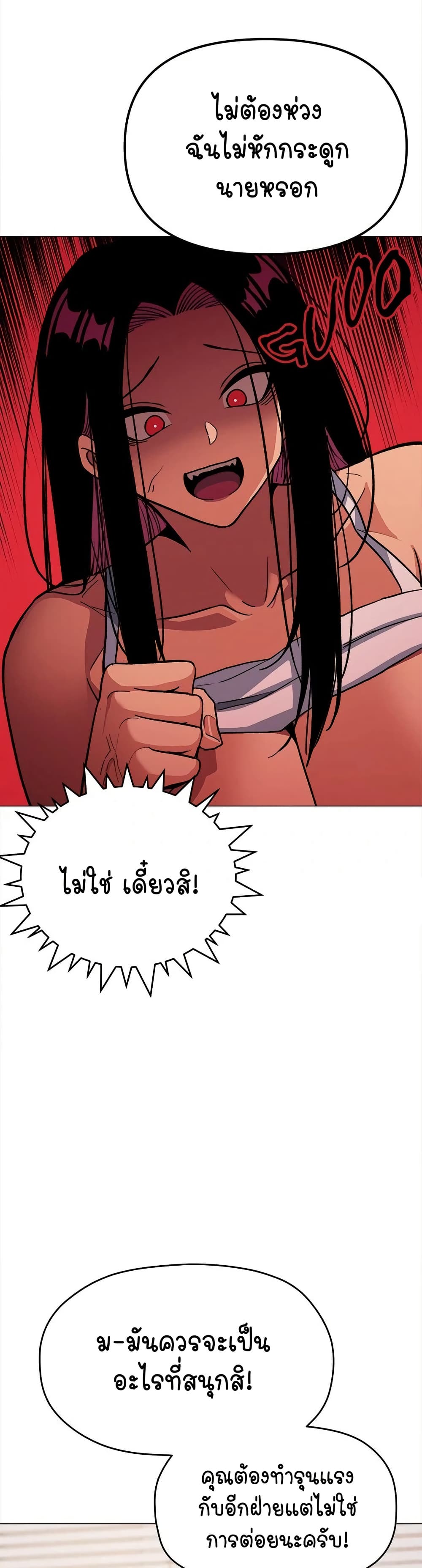 เลิกสูบบุหรี่ ตอนที่ 36 หน้า 31 - โดจินแปลไทย