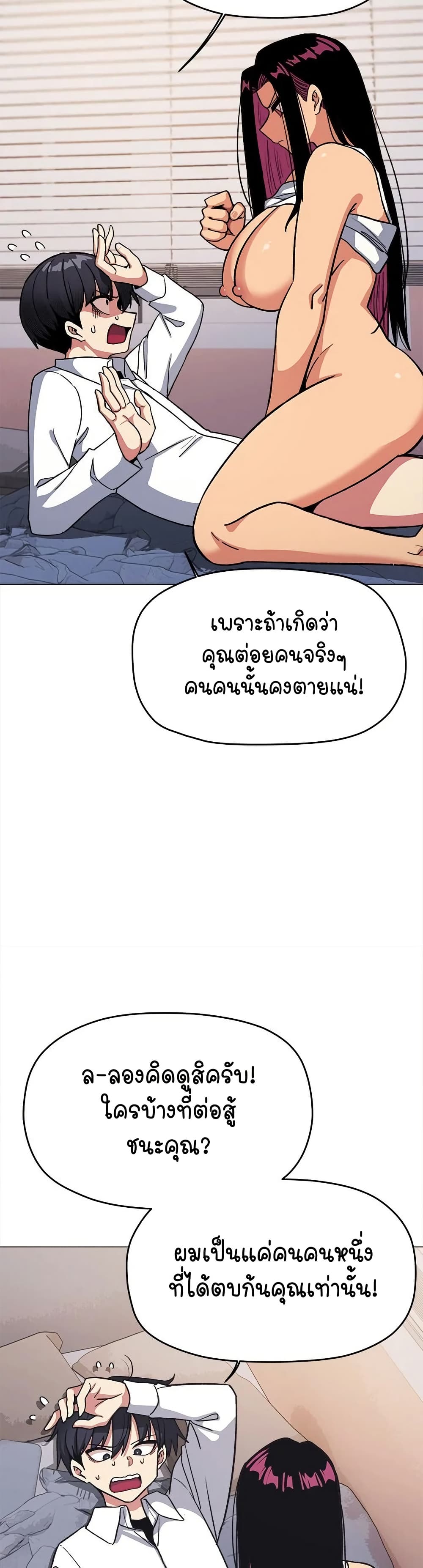 เลิกสูบบุหรี่ ตอนที่ 36 หน้า 32 - โดจินแปลไทย