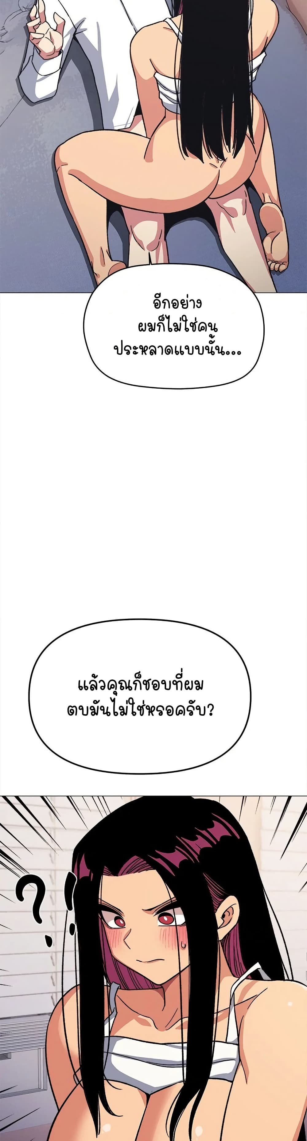 เลิกสูบบุหรี่ ตอนที่ 36 หน้า 33 - โดจินแปลไทย