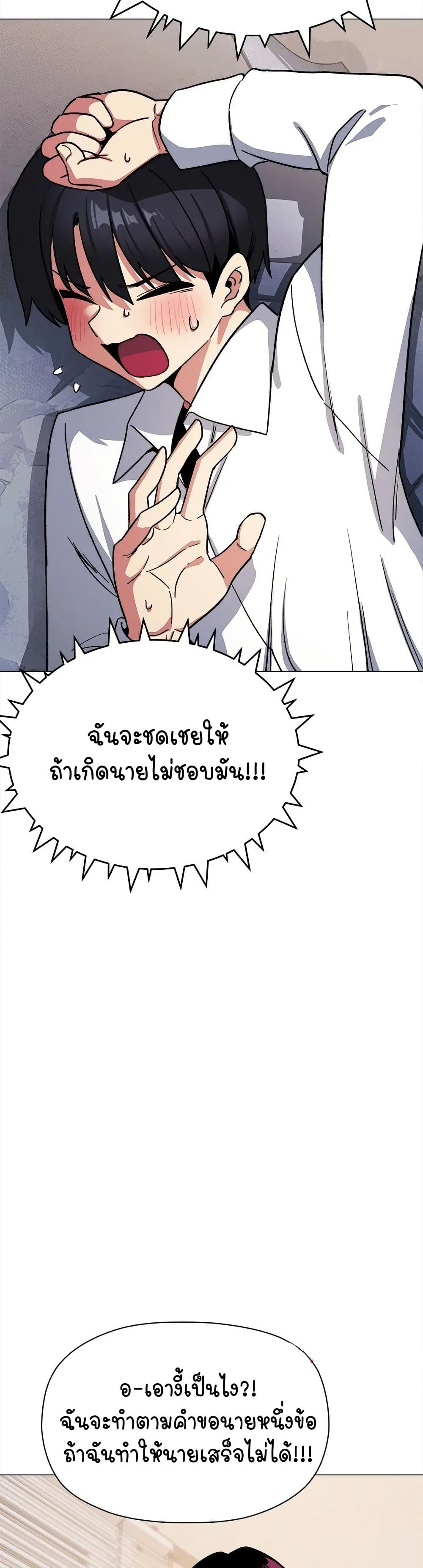 เลิกสูบบุหรี่ ตอนที่ 36 หน้า 37 - โดจินแปลไทย