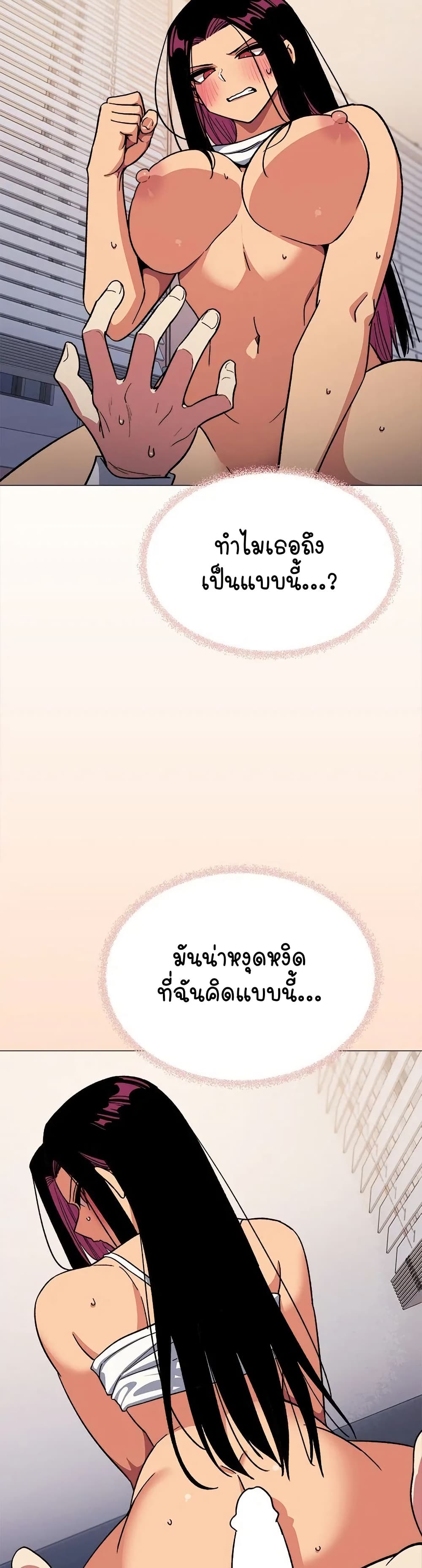 เลิกสูบบุหรี่ ตอนที่ 36 หน้า 38 - โดจินแปลไทย