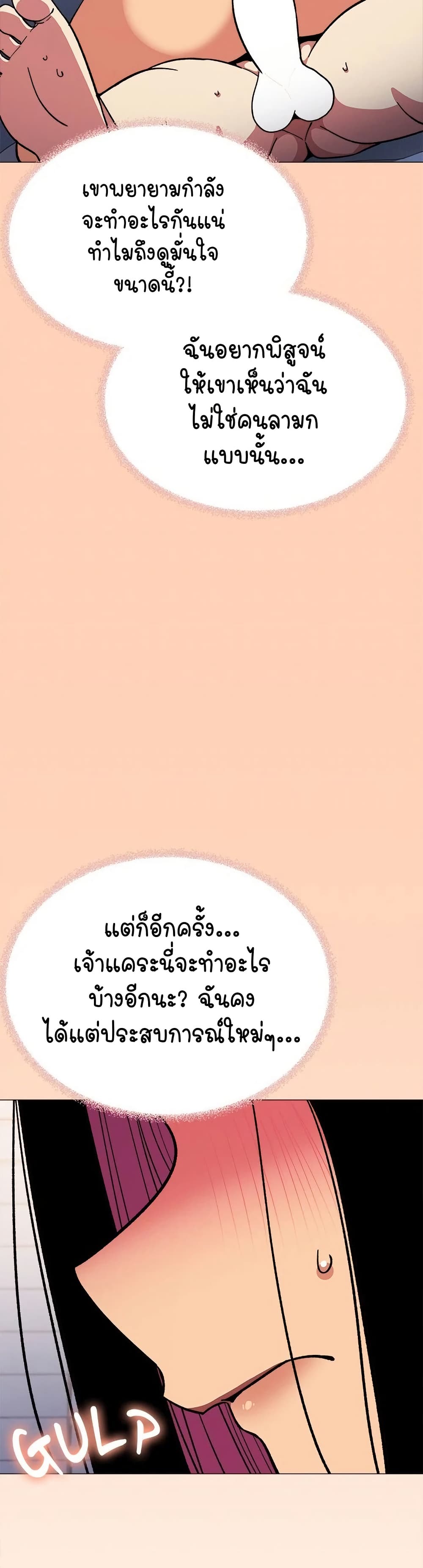 เลิกสูบบุหรี่ ตอนที่ 36 หน้า 39 - โดจินแปลไทย