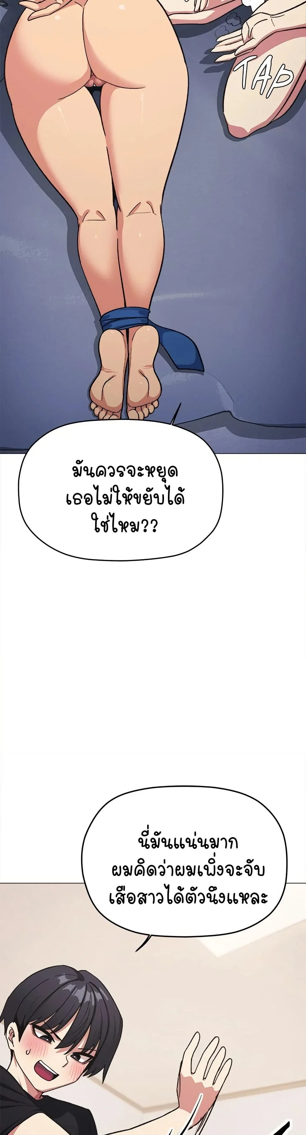 เลิกสูบบุหรี่ ตอนที่ 36 หน้า 45 - โดจินแปลไทย