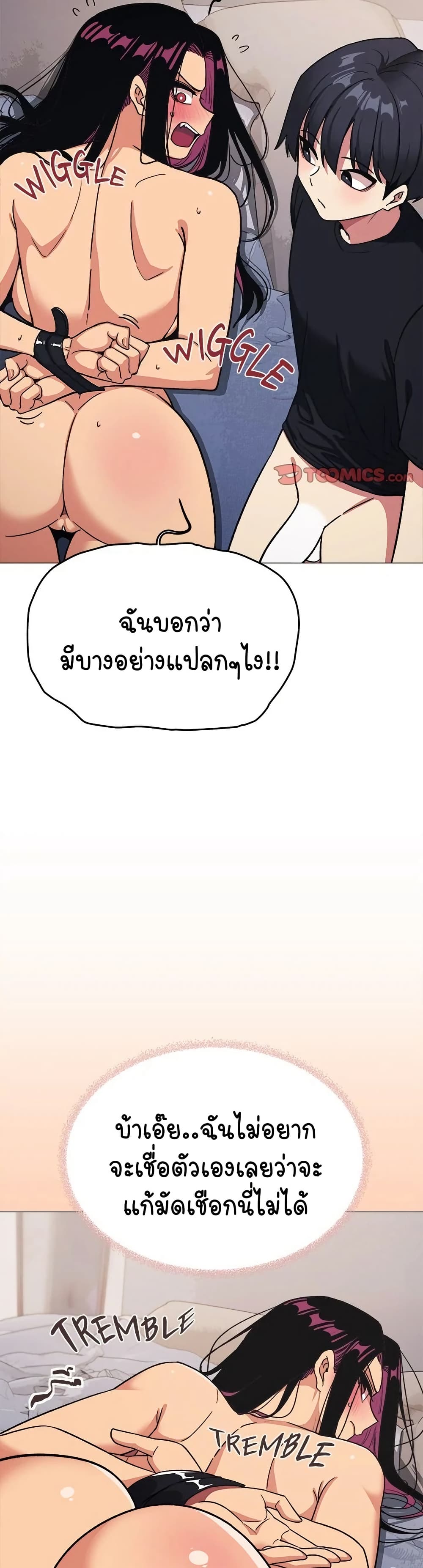 เลิกสูบบุหรี่ ตอนที่ 36 หน้า 47 - โดจินแปลไทย