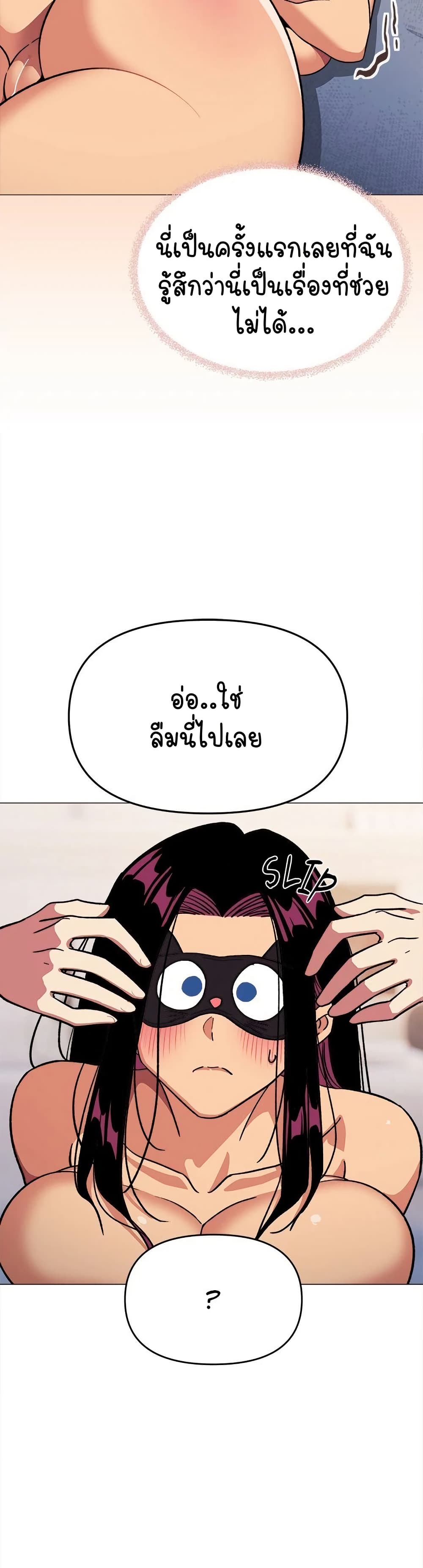 เลิกสูบบุหรี่ ตอนที่ 36 หน้า 48 - โดจินแปลไทย