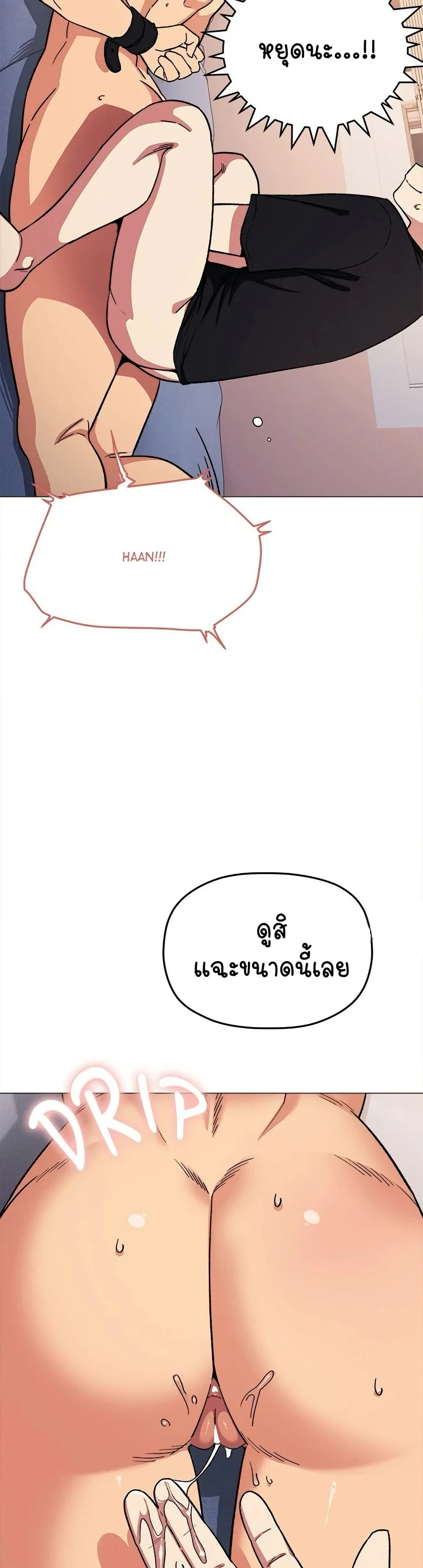 เลิกสูบบุหรี่ ตอนที่ 36 หน้า 53 - โดจินแปลไทย