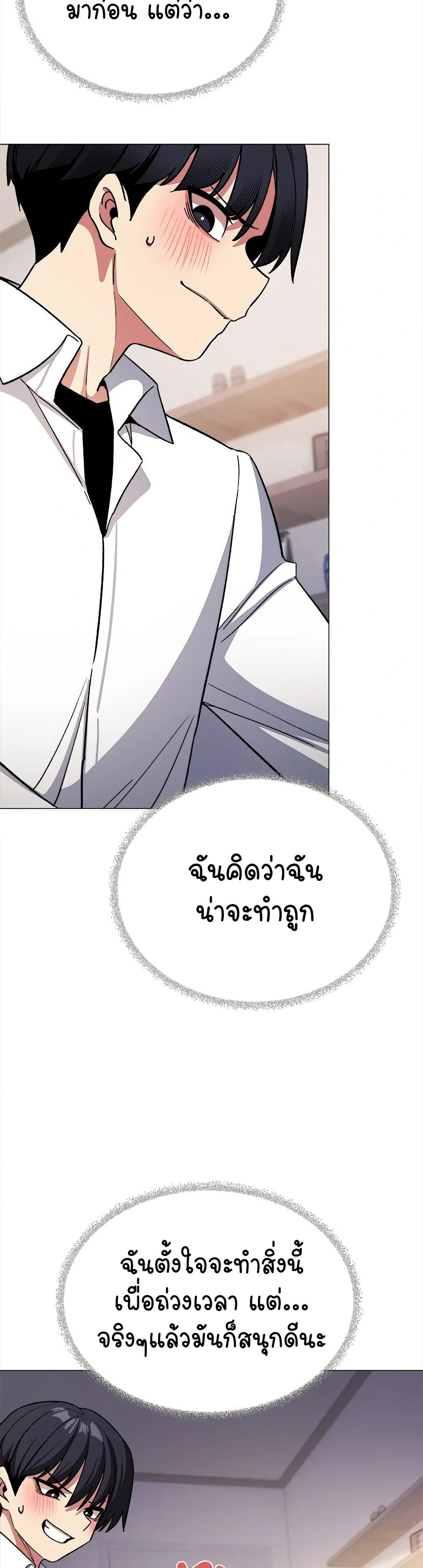 เลิกสูบบุหรี่ ตอนที่ 36 หน้า 8 - โดจินแปลไทย