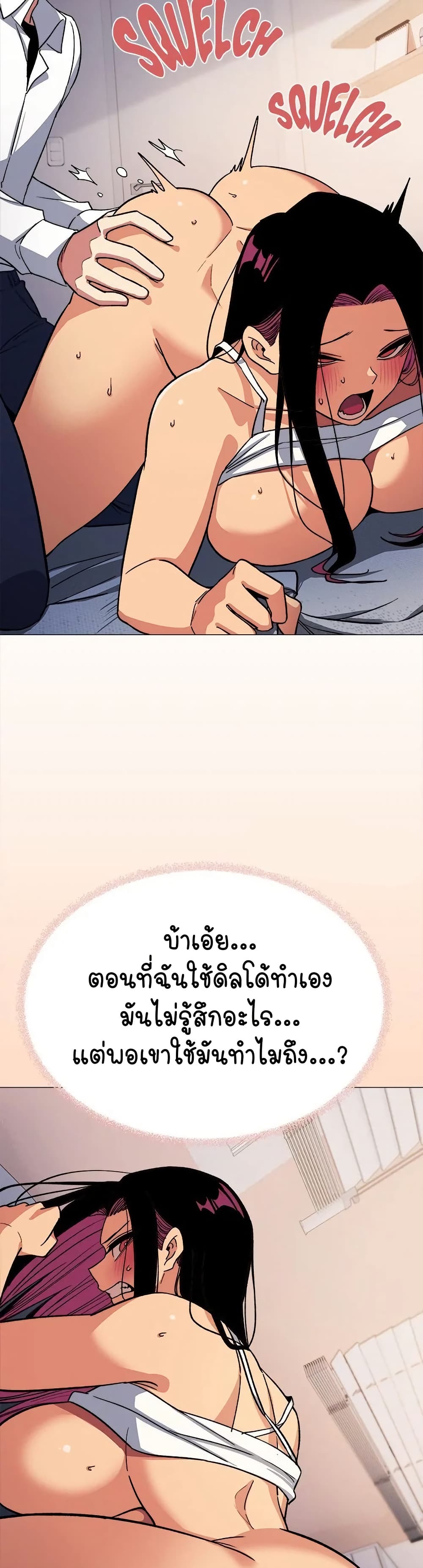 เลิกสูบบุหรี่ ตอนที่ 36 หน้า 9 - โดจินแปลไทย