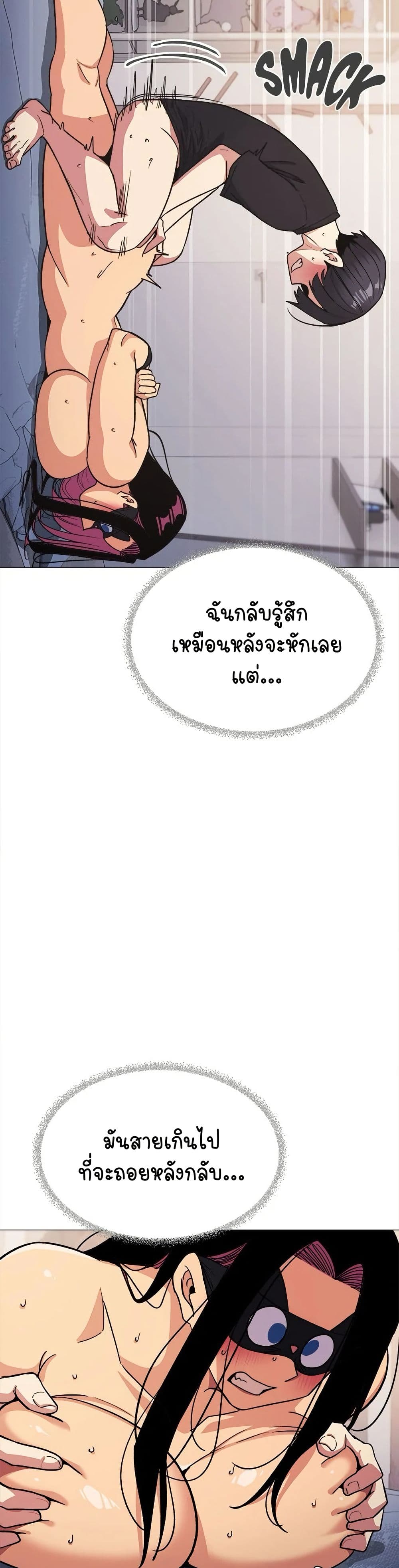 เลิกสูบบุหรี่ ตอนที่ 37 หน้า 12 - โดจินแปลไทย
