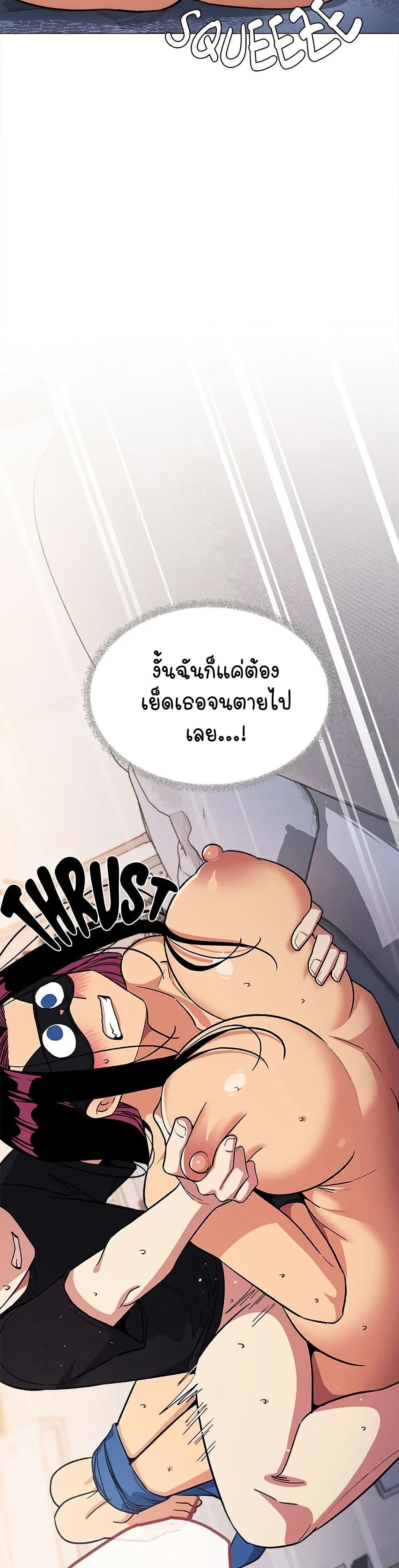เลิกสูบบุหรี่ ตอนที่ 37 หน้า 13 - โดจินแปลไทย