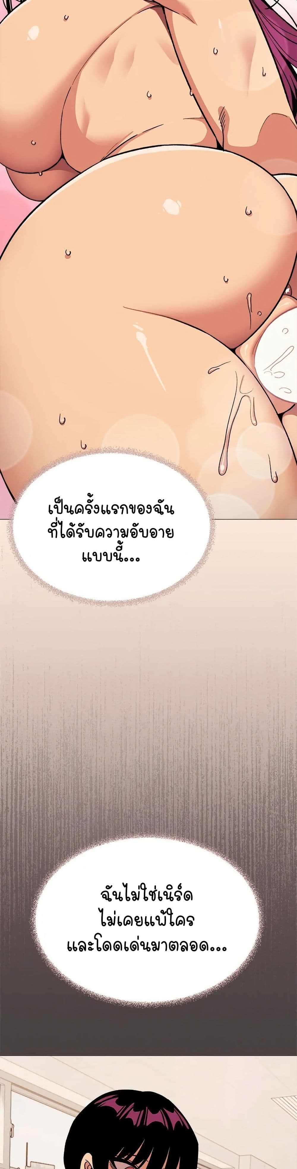 เลิกสูบบุหรี่ ตอนที่ 37 หน้า 18 - โดจินแปลไทย