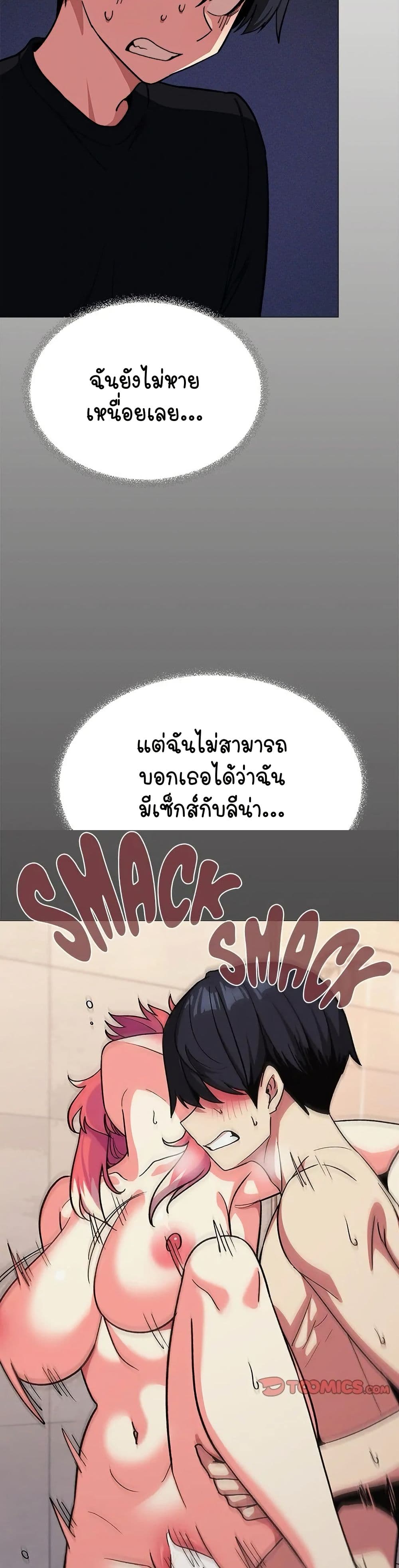 เลิกสูบบุหรี่ ตอนที่ 37 หน้า 2 - โดจินแปลไทย