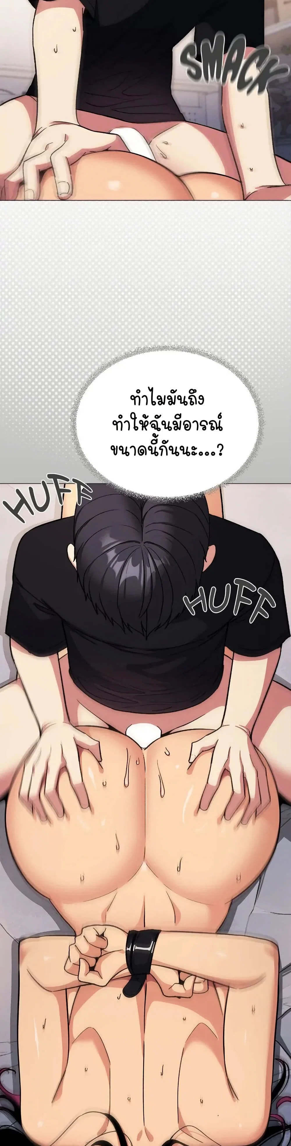 เลิกสูบบุหรี่ ตอนที่ 37 หน้า 22 - โดจินแปลไทย