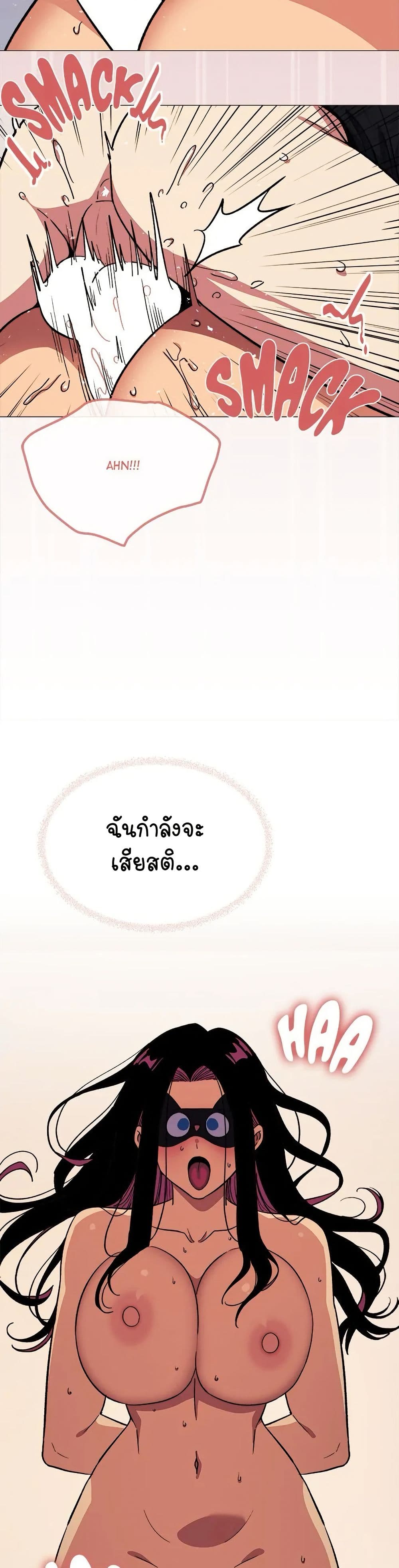 เลิกสูบบุหรี่ ตอนที่ 37 หน้า 31 - โดจินแปลไทย