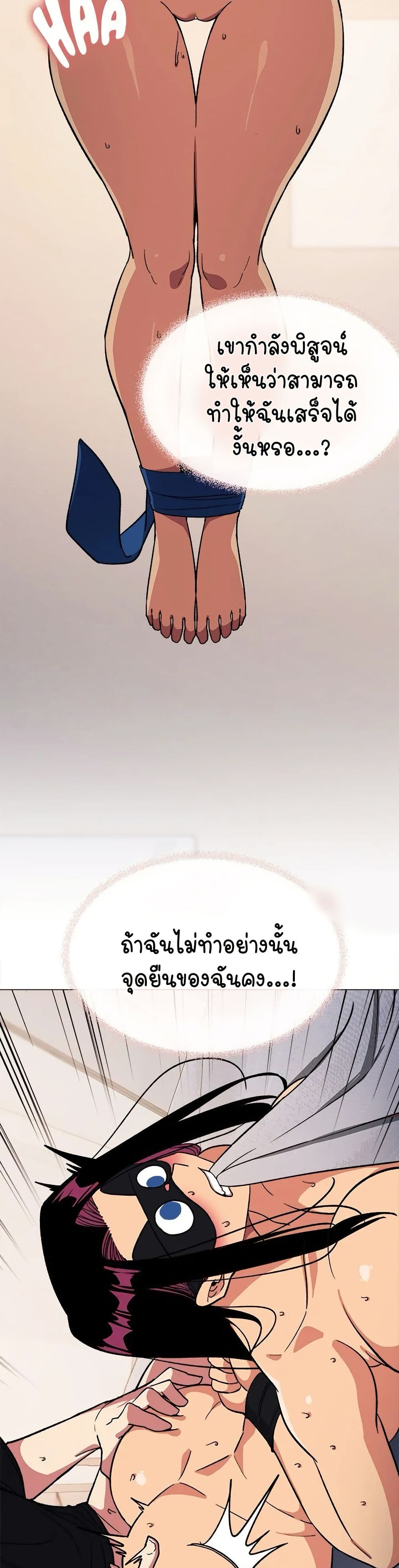 เลิกสูบบุหรี่ ตอนที่ 37 หน้า 32 - โดจินแปลไทย