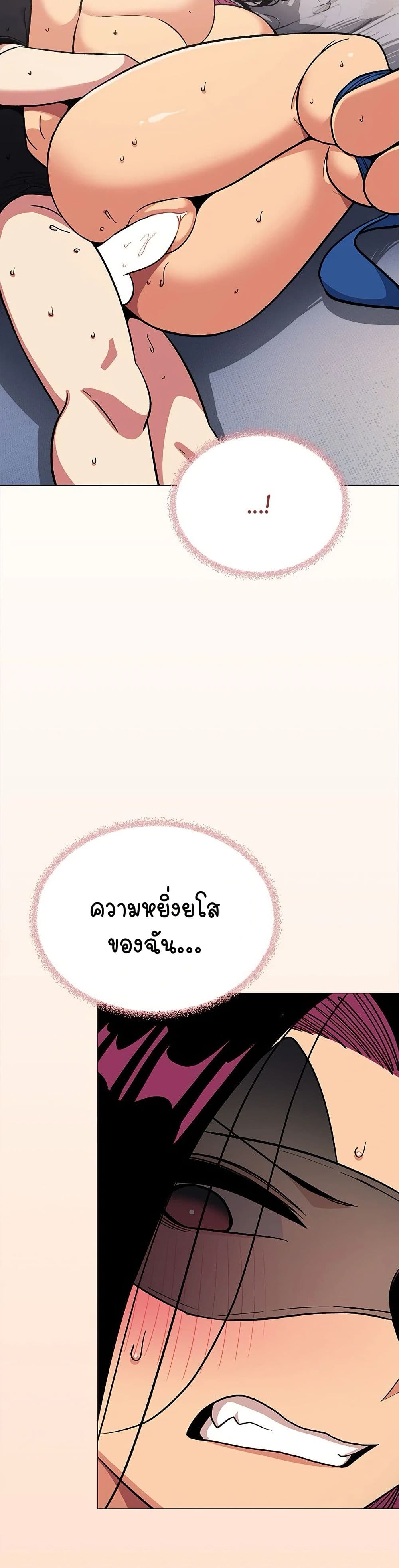 เลิกสูบบุหรี่ ตอนที่ 37 หน้า 34 - โดจินแปลไทย
