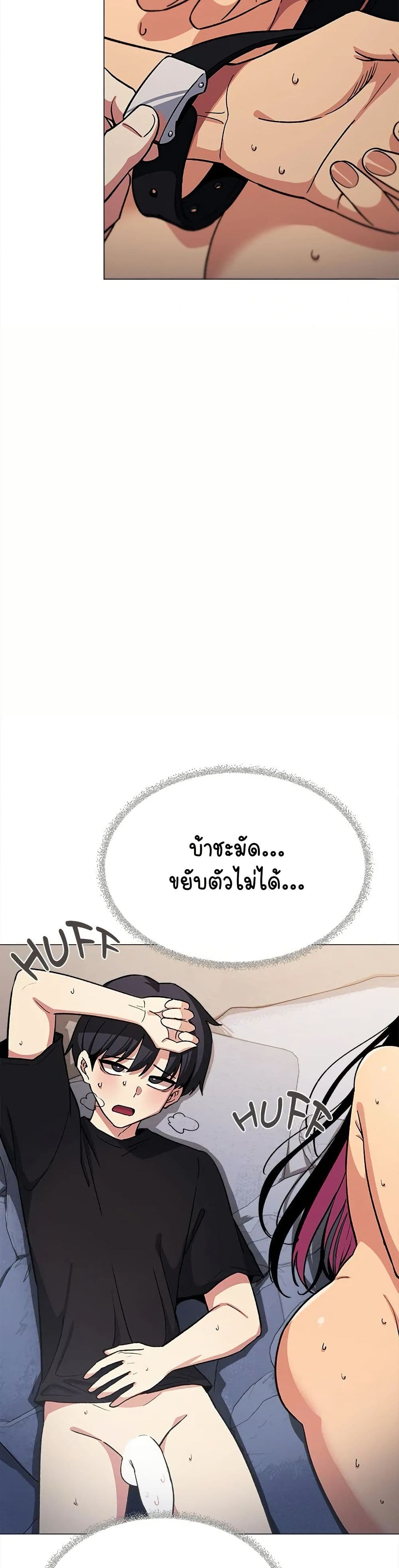 เลิกสูบบุหรี่ ตอนที่ 37 หน้า 45 - โดจินแปลไทย