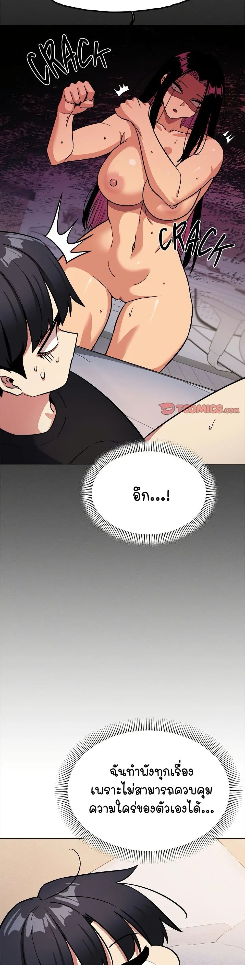เลิกสูบบุหรี่ ตอนที่ 37 หน้า 47 - โดจินแปลไทย
