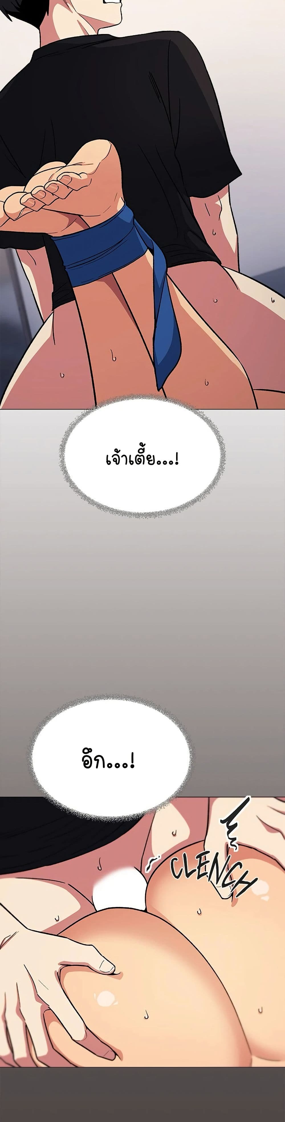 เลิกสูบบุหรี่ ตอนที่ 37 หน้า 6 - โดจินแปลไทย