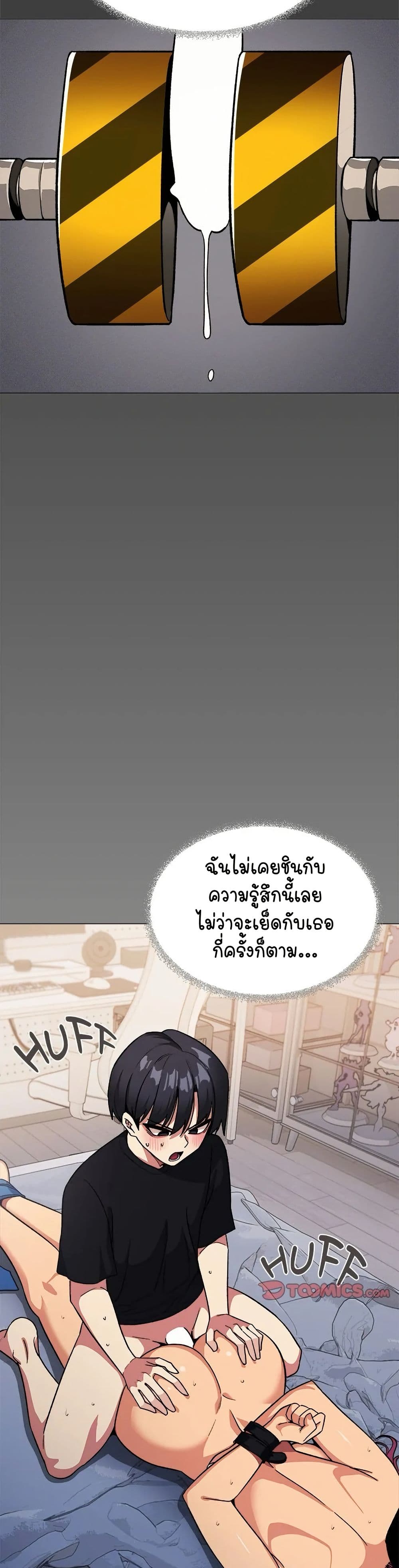 เลิกสูบบุหรี่ ตอนที่ 37 หน้า 8 - โดจินแปลไทย