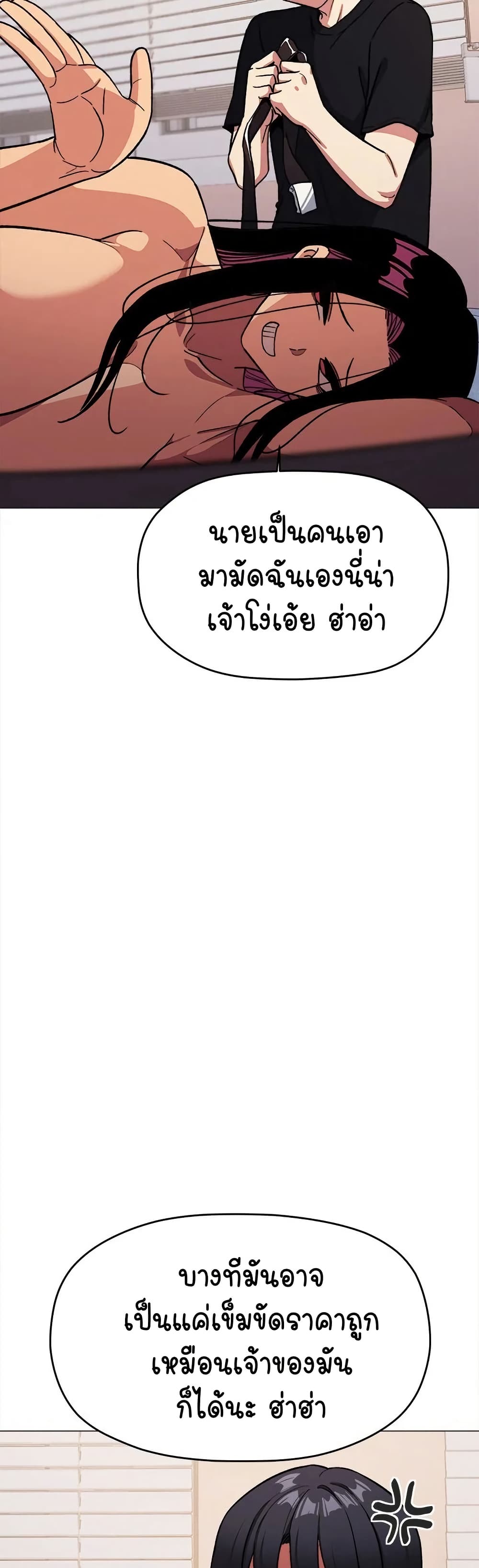 เลิกสูบบุหรี่ ตอนที่ 38 หน้า 10 - โดจินแปลไทย