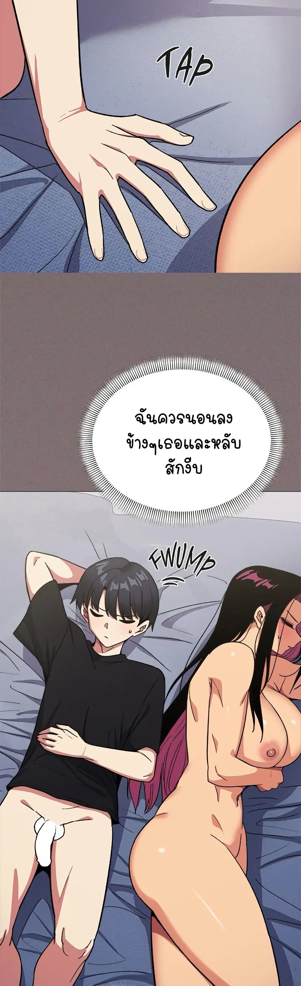 เลิกสูบบุหรี่ ตอนที่ 38 หน้า 13 - โดจินแปลไทย