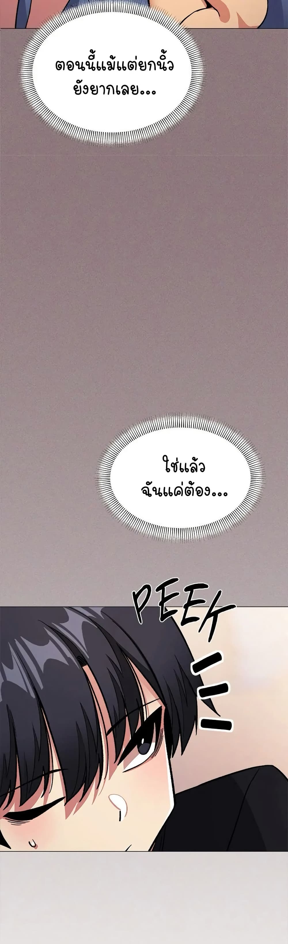 เลิกสูบบุหรี่ ตอนที่ 38 หน้า 14 - โดจินแปลไทย