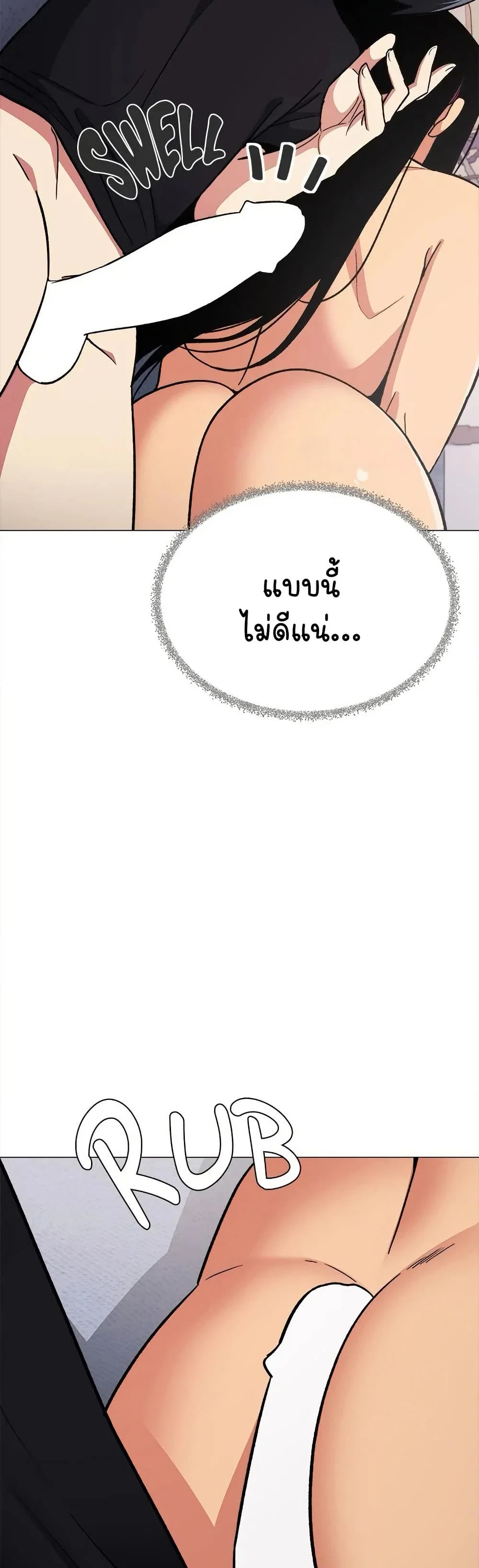 เลิกสูบบุหรี่ ตอนที่ 38 หน้า 18 - โดจินแปลไทย
