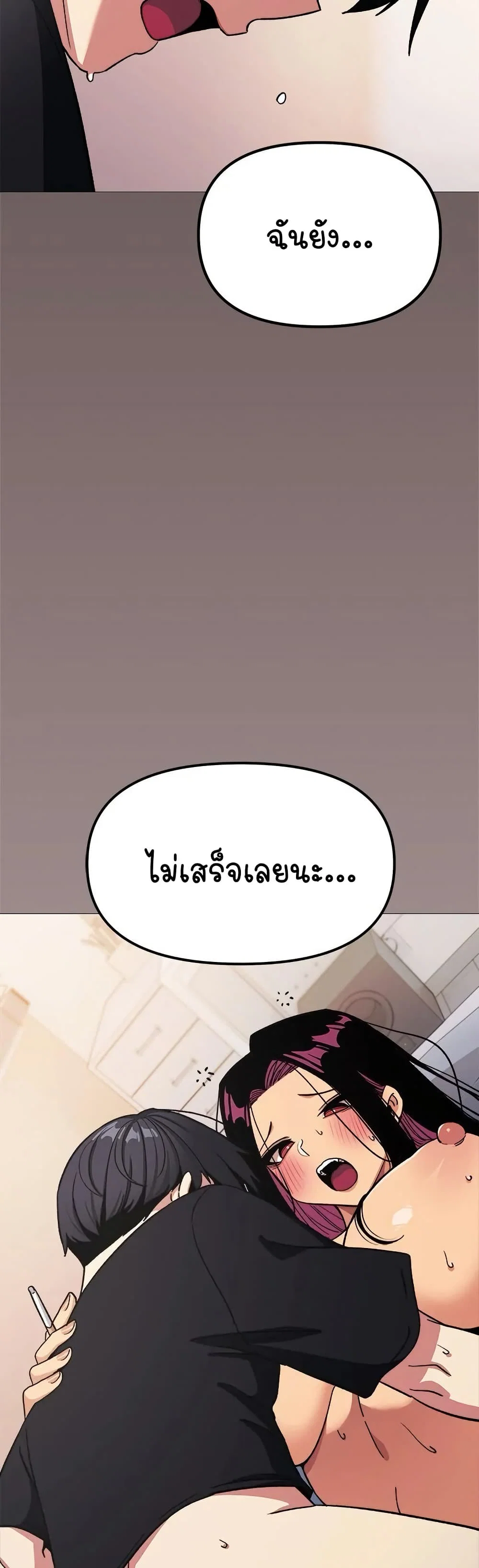 เลิกสูบบุหรี่ ตอนที่ 38 หน้า 48 - โดจินแปลไทย