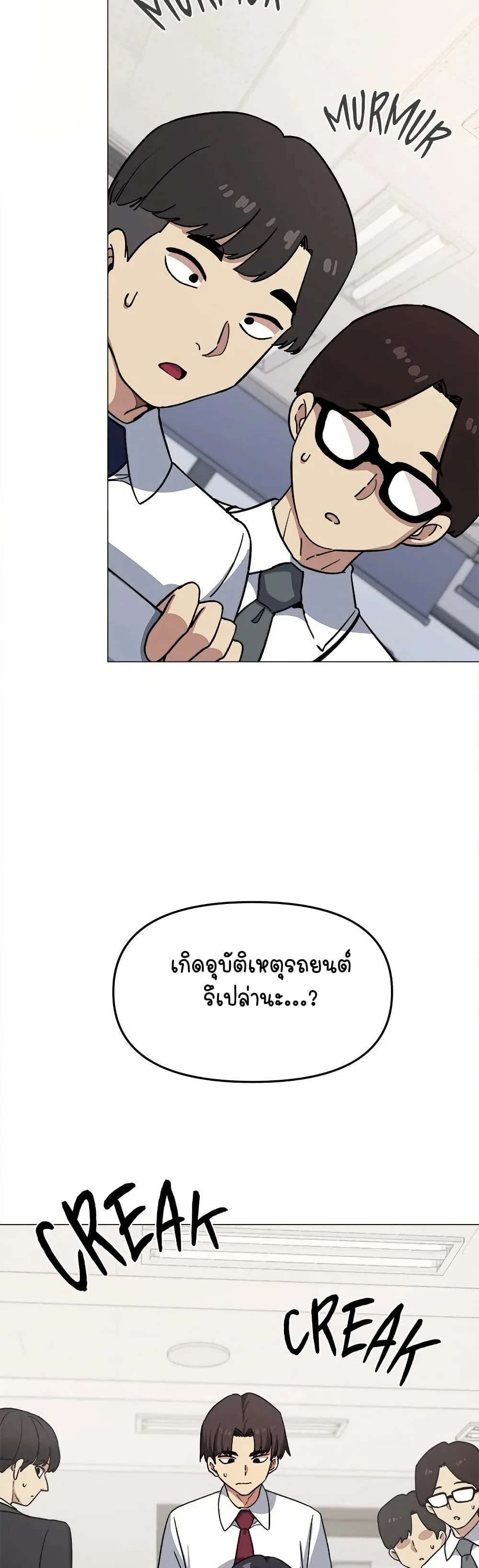 เลิกสูบบุหรี่ ตอนที่ 38 หน้า 53 - โดจินแปลไทย