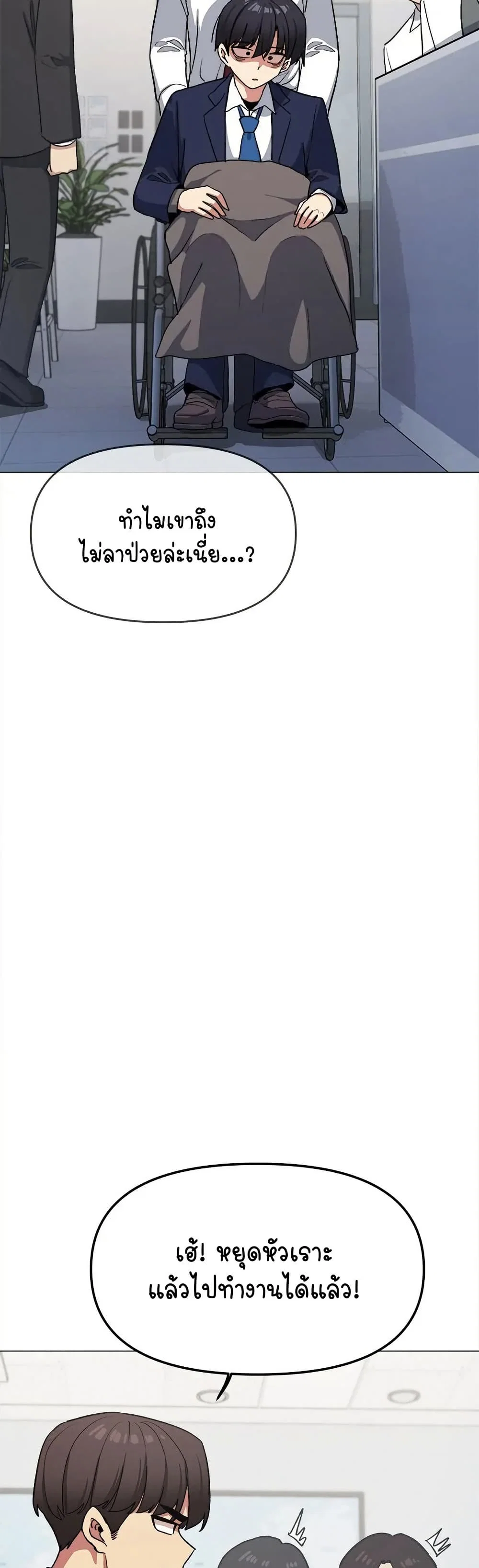 เลิกสูบบุหรี่ ตอนที่ 38 หน้า 54 - โดจินแปลไทย