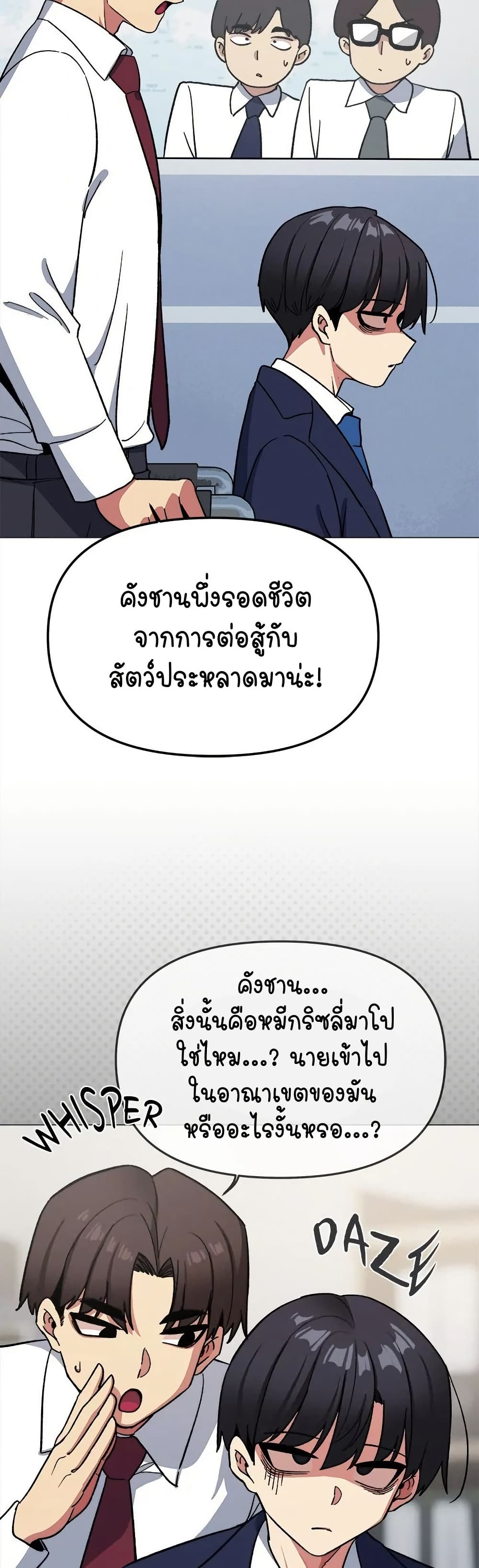 เลิกสูบบุหรี่ ตอนที่ 38 หน้า 55 - โดจินแปลไทย