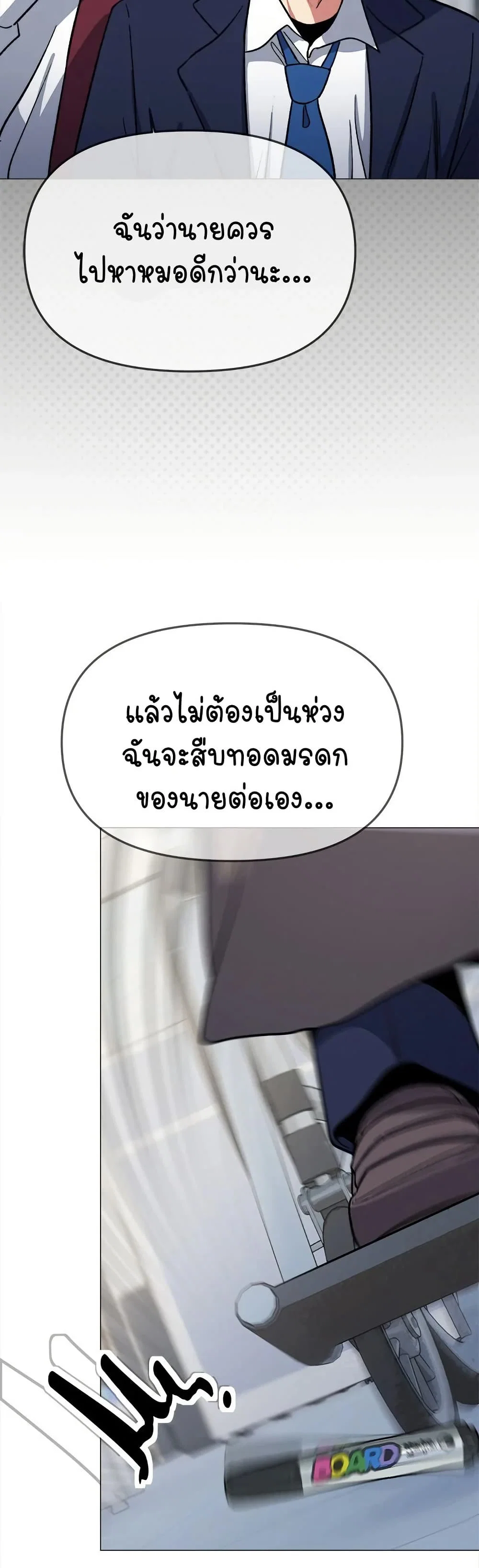 เลิกสูบบุหรี่ ตอนที่ 38 หน้า 56 - โดจินแปลไทย